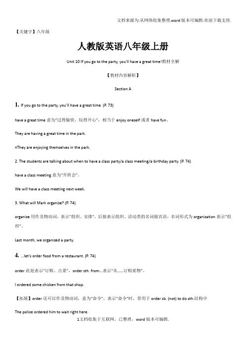 【八年级】人教版英语八年级上册全册教材全解Unit10