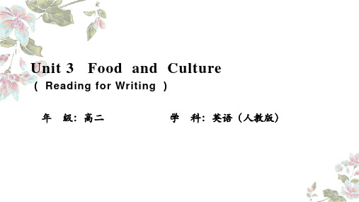 Unit 3 Food and Culture Reading for writing 课件