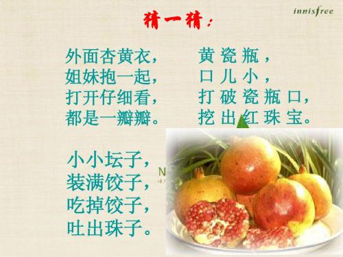 《石榴》郭沫若