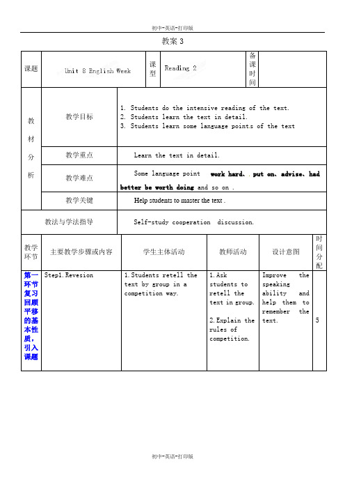 沪教牛津版-英语-八上-教案：unit8 Reading 2