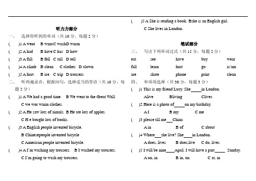 新标准小学第七册期中试题