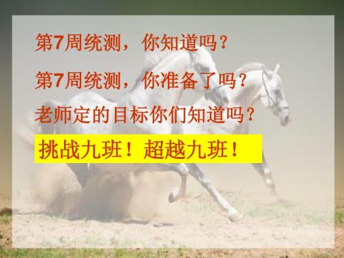 《珍爱生命_远离网吧》主题班会