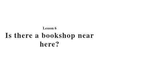 五年级下册英语课件-Lesson 6 Is there a bookshop near here_｜接力版 (共15张PPT)