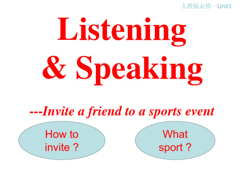 新人教版必修一 Unit3 Listening and Speaking课件