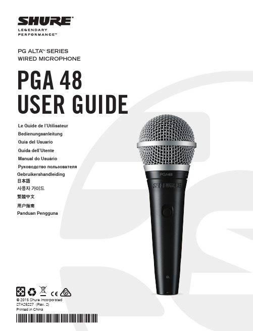 Shure PGA48 狭窄类麦克风用户指南说明书