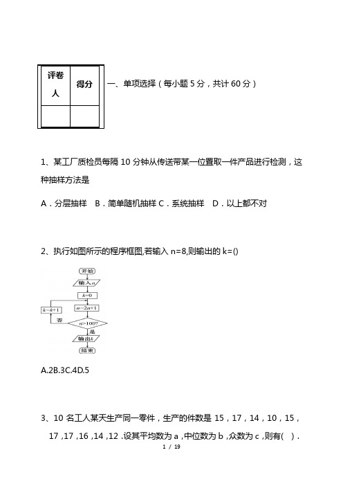 2021-2022学年高一下学期期中考试数学试题含答案