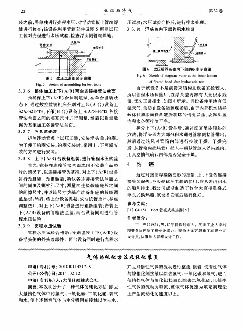 气体的纯化方法及纯化装置