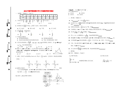 最新-江苏省泰州市2018学年八年级数学数第二学期期中