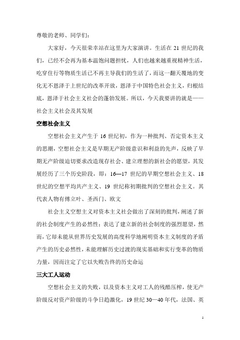 马克思原理实践课作业