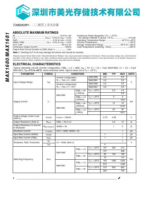 MEMORY存储芯片MAX1680ESA+T中文规格书