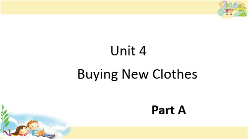 闽教版英语六年级上册 Unit 4 Buying New Clothes