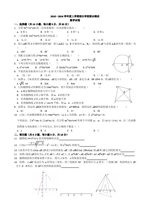 九年级上学期  期中  武昌  2015～2016 有答案