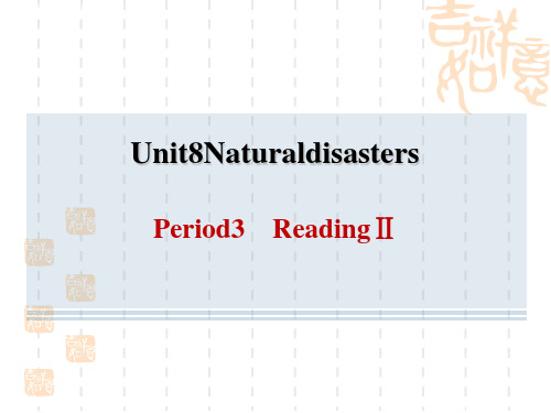 译林版八年级上册英语 UNIT8 Period 3 Reading Ⅱ