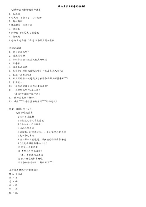 贵州方言——精选推荐