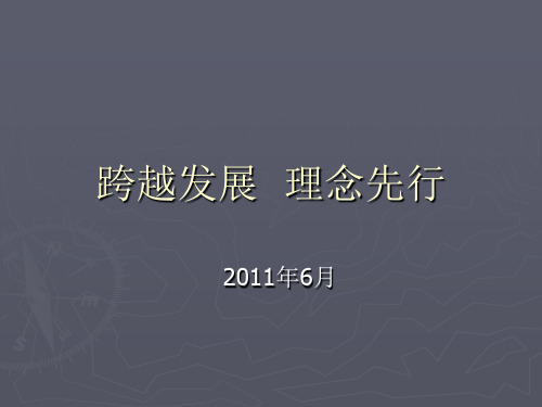 中山火炬职院劳汉生教授报告