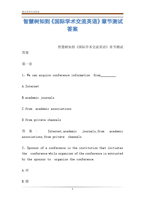 智慧树知到《国际学术交流英语》章节测试答案