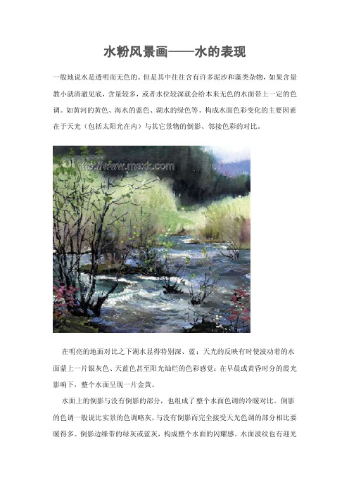 水粉风景画——水的表现