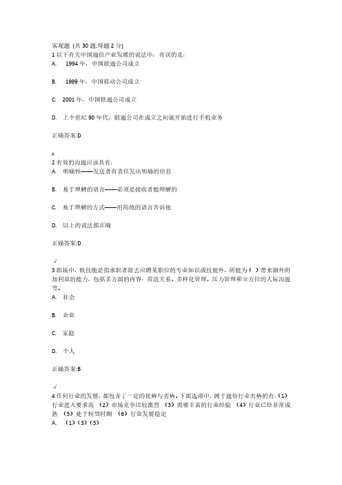 就业指导新锦成网课考试答案