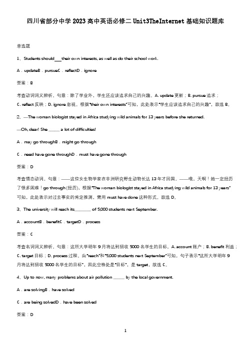 四川省部分中学2023高中英语必修二Unit3TheInternet基础知识题库