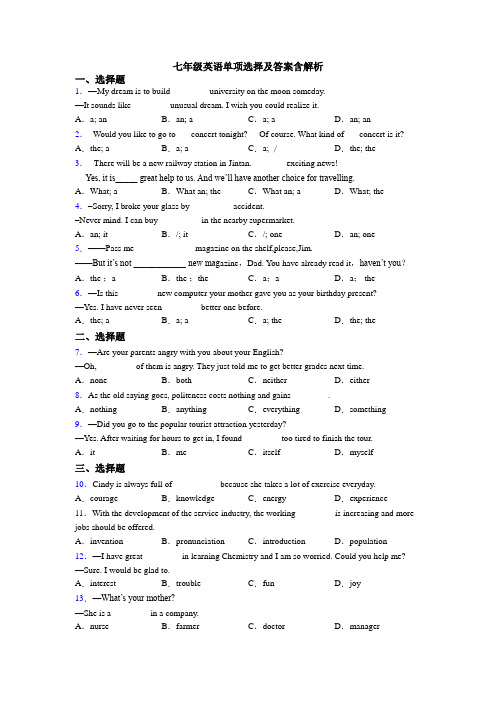 七年级英语单项选择及答案含解析