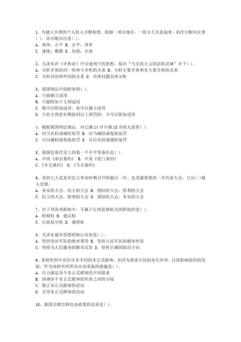 2015四川省党政领导干部公开选拔考试技巧、答题原则