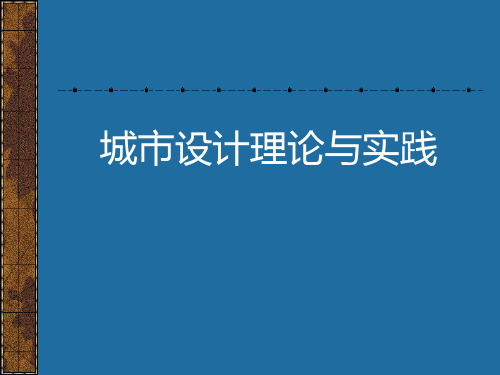 伊里尔. 沙里宁有机疏散理论