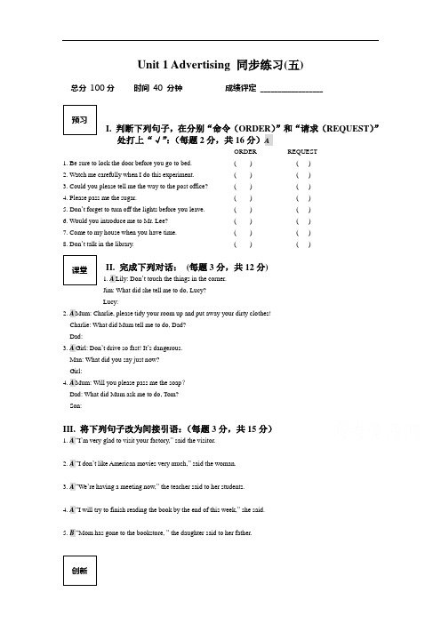 江苏省赣榆县智贤中学高中英语牛津必修 nit  Advertiing 同步练习五