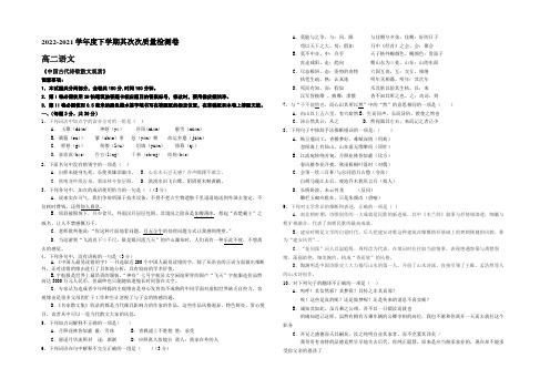 安徽省蒙城一中2014-2021学年高二下学期第二次质量检测语文试题 Word版含答案