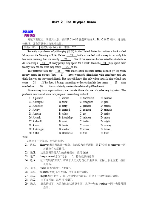 Unit2TheOlympicGames单元自测(新人教版必修2)