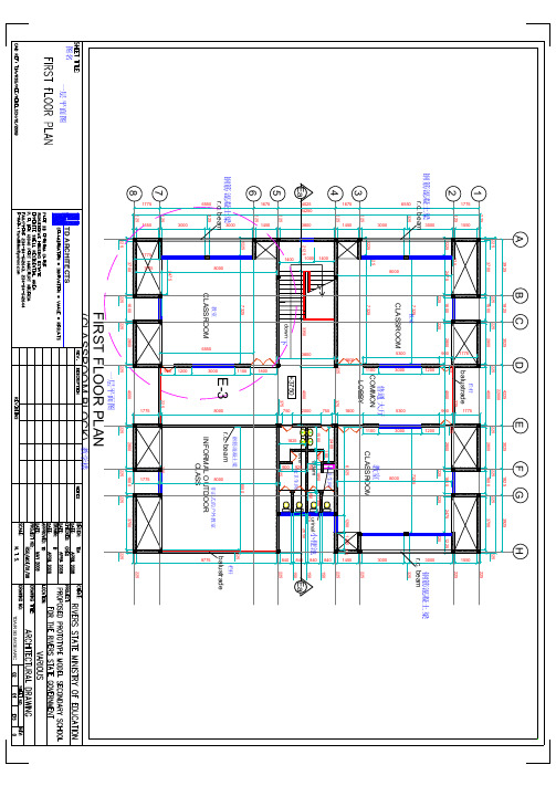 建施图——教学楼翻译