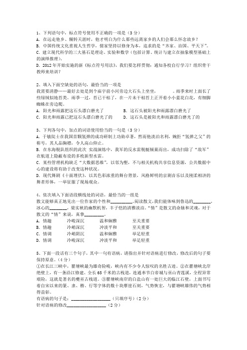 2014河南省高考试卷含解析试题及答案