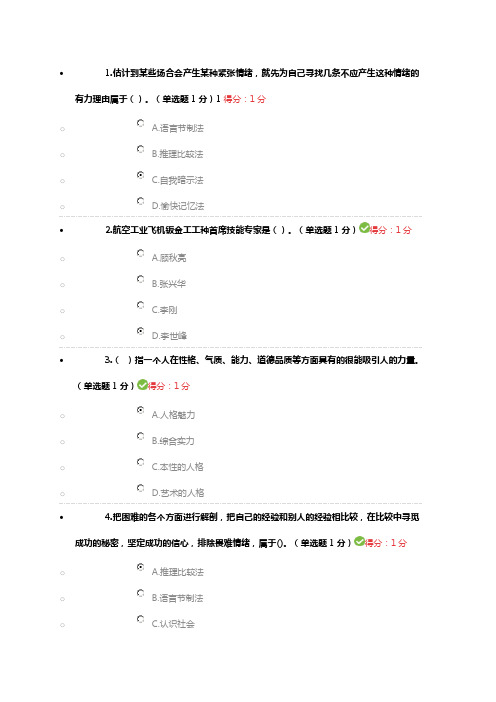 2018专业继续教育工匠精神解读与培育的思考参考答案