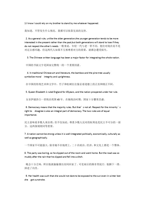 现代大学英语精读4 unit1~3课后翻译