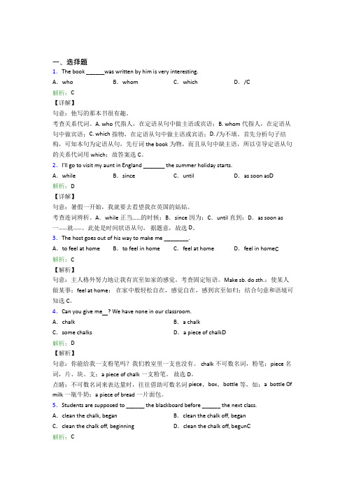 重庆一中初中英语九年级全册Unit 10经典练习题(含答案)