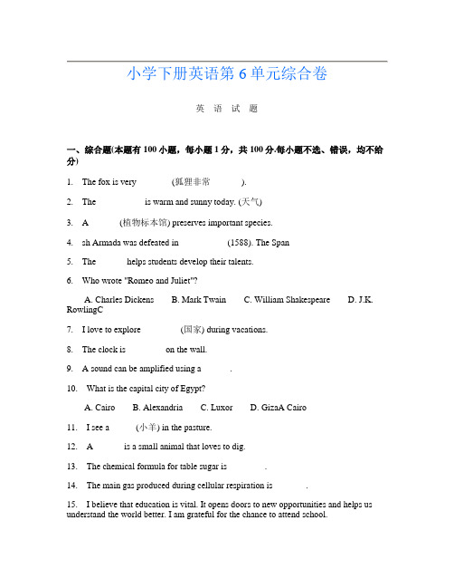 小学下册T卷英语第6单元综合卷