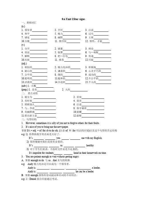 中考英语冲刺基础训练九上