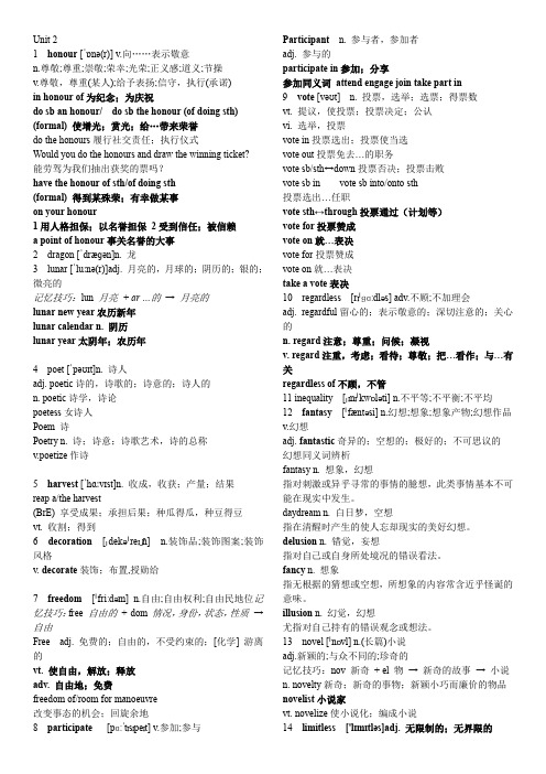 2019年秋季新版外研版英语必修二 unit 2 英语单词详解