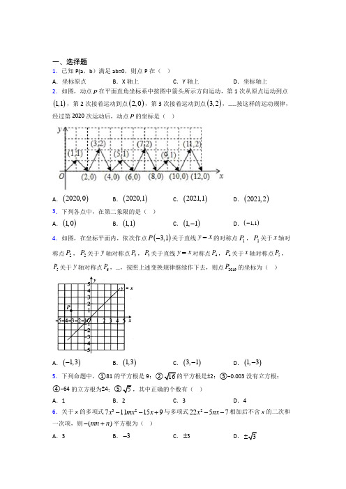 【北师大版】初一数学下期中试卷及答案