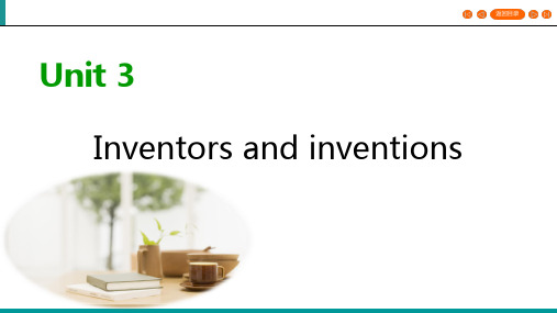 人教版高中英语选修八同步课件：Unit+3+Inventors+and+inventions+Section+2