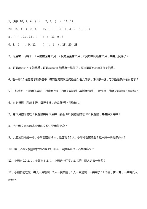 2019年小学数学趣味100题(含答案)