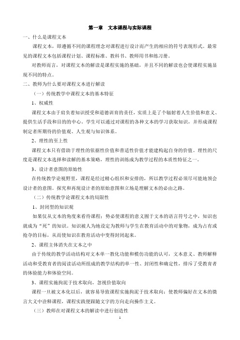 《创新教学》学习辅导1