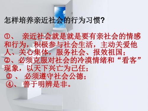 苏人版九年级思想品德2.1中华文化博大精深(24张幻灯片)