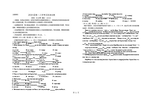 山西省汾阳中学高一入学考试英语试卷(word版无答案)-word文档资料