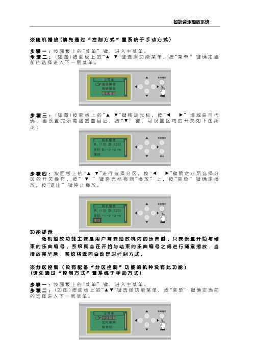 MP3定时播放器