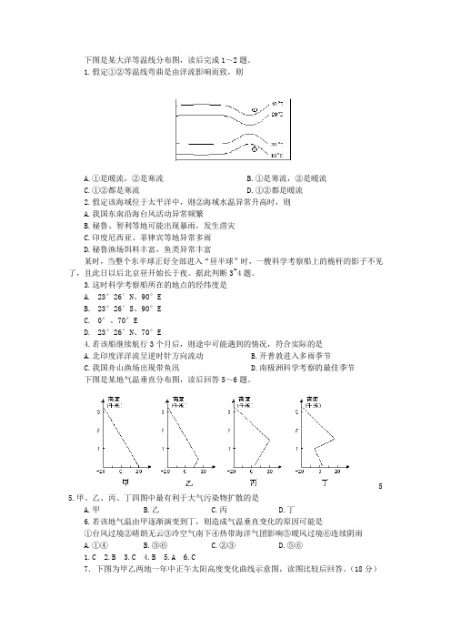 最新高三地理-上海市浦东高考地理模拟试题 精品