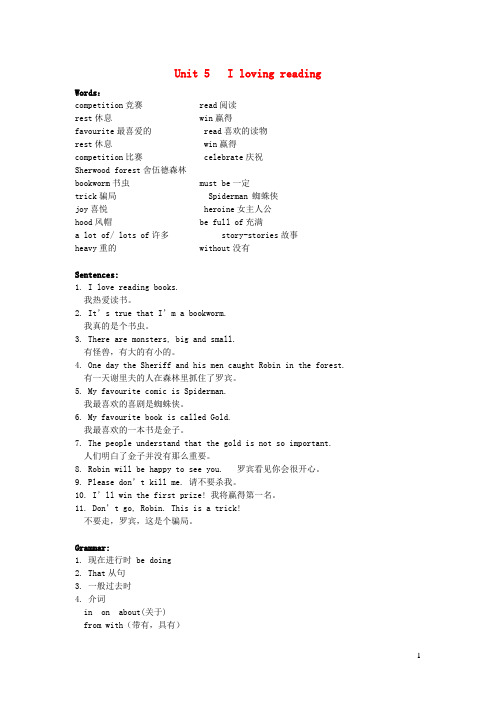 2020春六年级英语下册Unit5Ilovereading单元知识梳理剑桥版202005153115