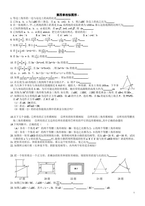 (完整版)相似三角形提高练习(经典)