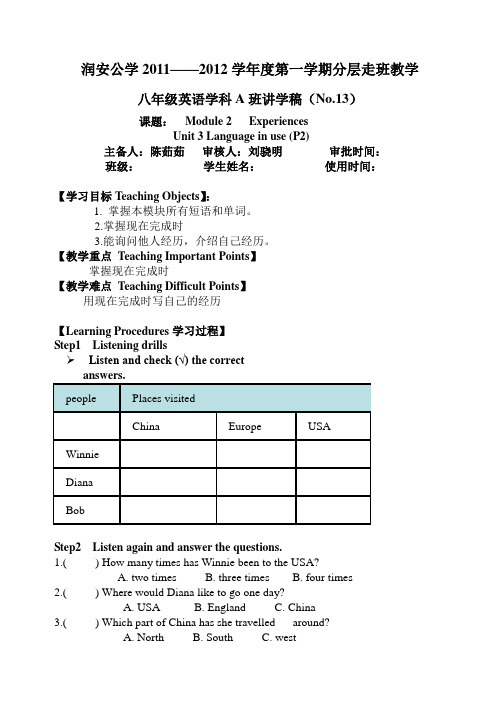 外研版八年级英语上册导学案A层全册-八N13