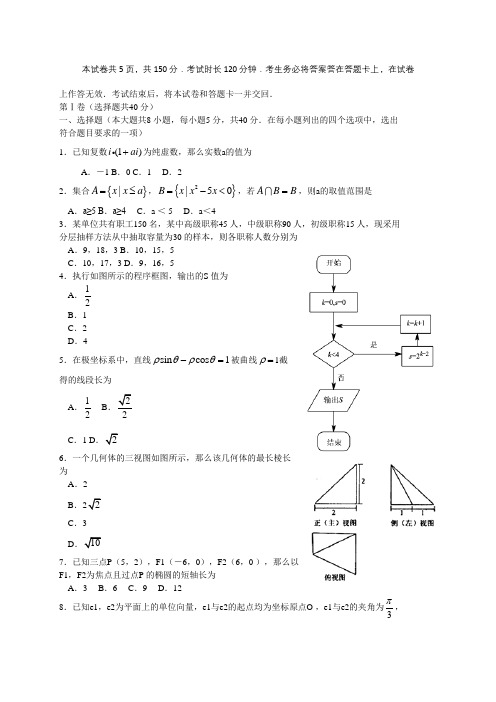 高三数学寒假作业冲刺培训班之历年真题汇编复习实战52505