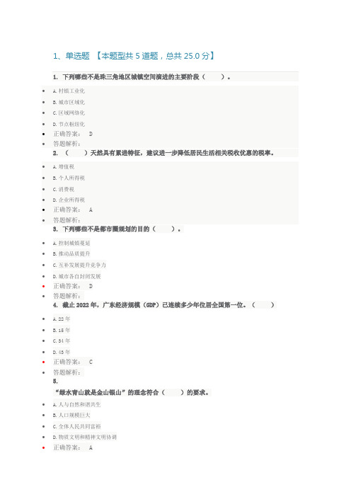 2023年东奥会计继续教育中国式现代化考题